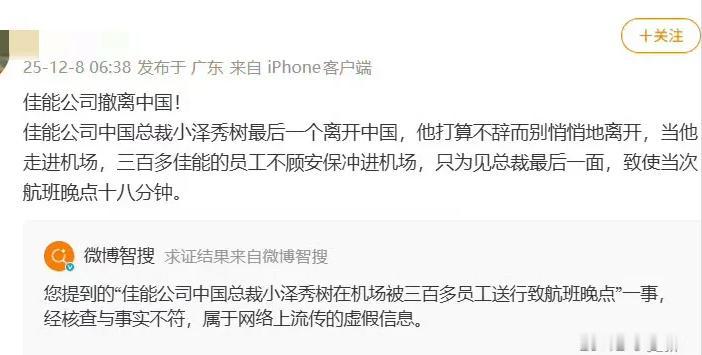 日本外务省从滨崎步上海演唱会被取消，就开始花钱了，现在又来一个佳能公司撤离中国，