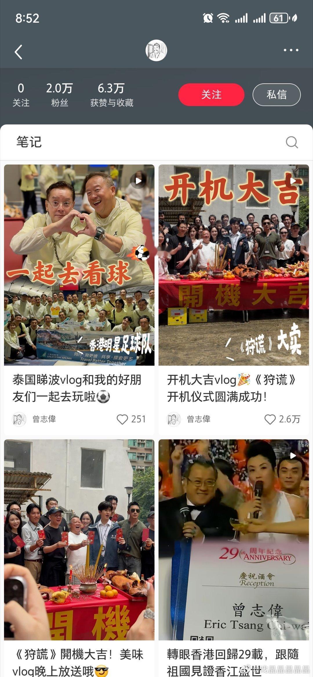 手黄开机完，zzw就跑去泰国看球，真正的导演不会又是体育老师副导演吧