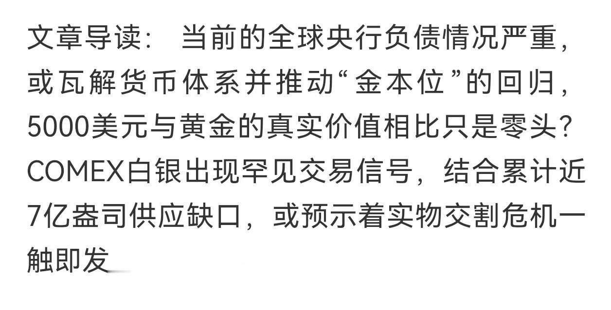 黄金白银今年可能涨到人们不敢想象的高度