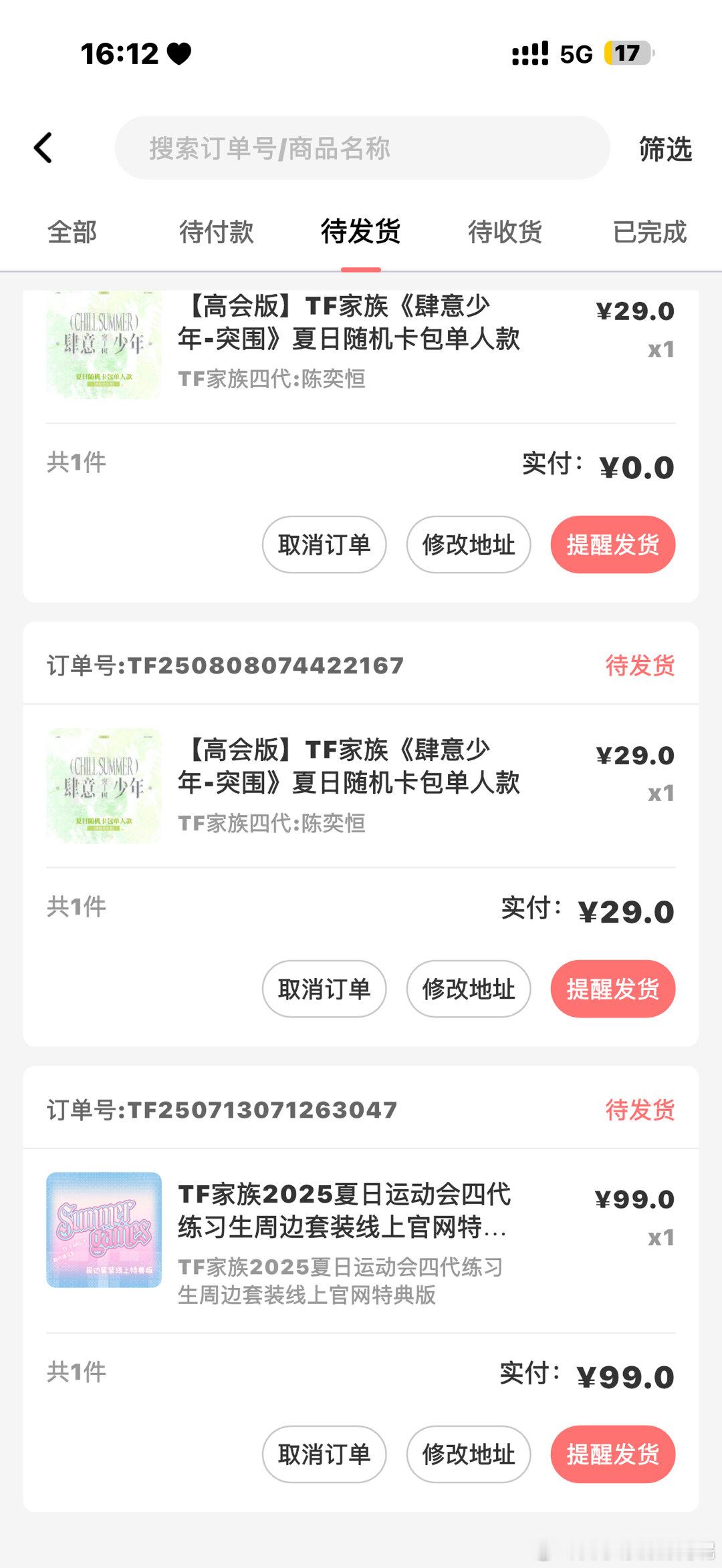 张玲我求你了我的啥都没发你让我的车员怎么办！