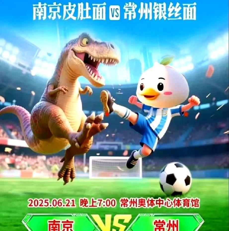 6月21日，南京就要去客场挑战常州了。南京网友表示：我现在都已经开始在紧张了