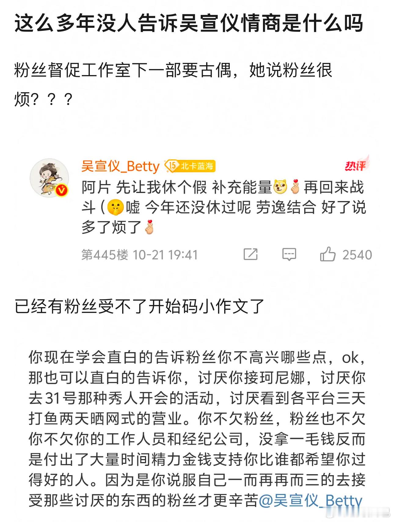 姐姐这么些年跑大批粉了还不吃教训[裂开]​​​