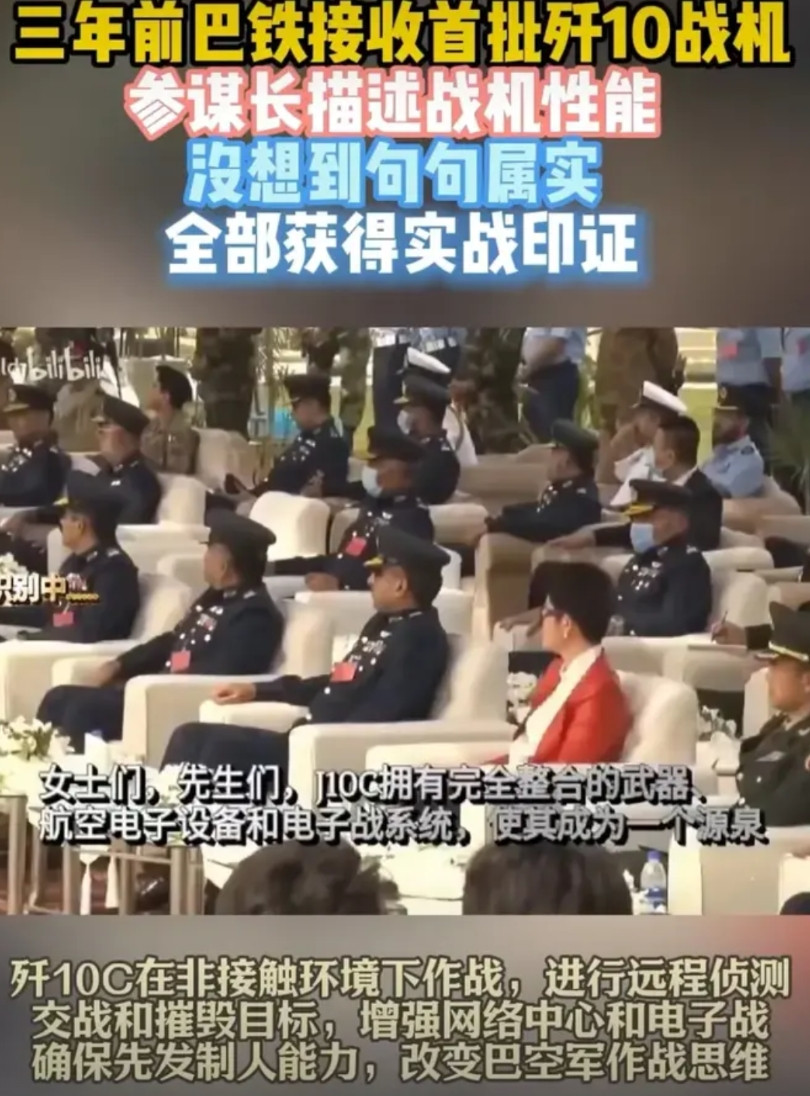 印度输的不冤！三年前，巴基斯坦接收首批歼10c，空军参谋长一番讲话全部被验证，下