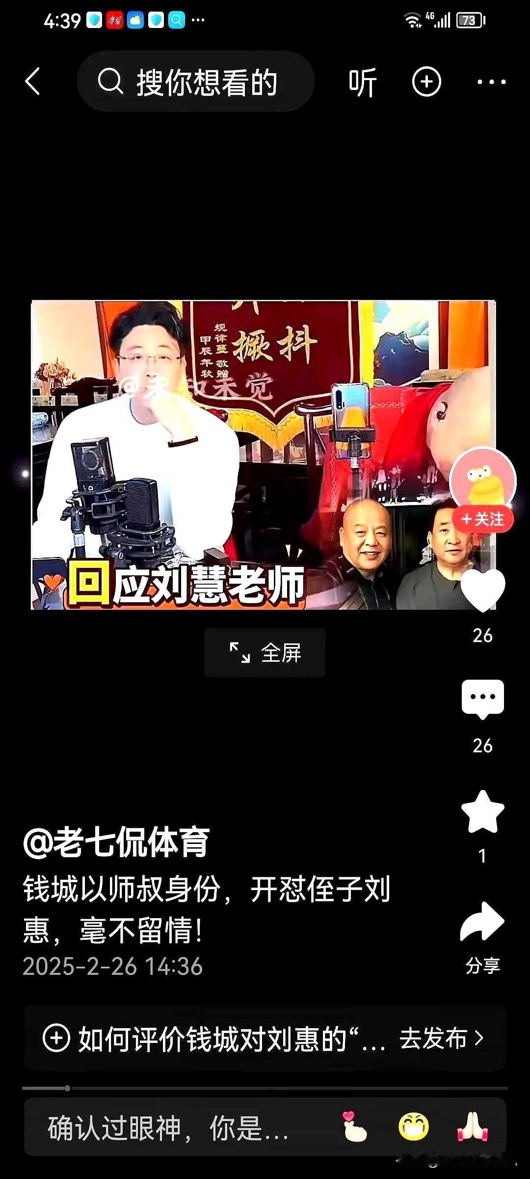 相声界又炸锅了！姜昆嫡传弟子刘慧这两天被推上风口浪尖，这位拜师二十多年的