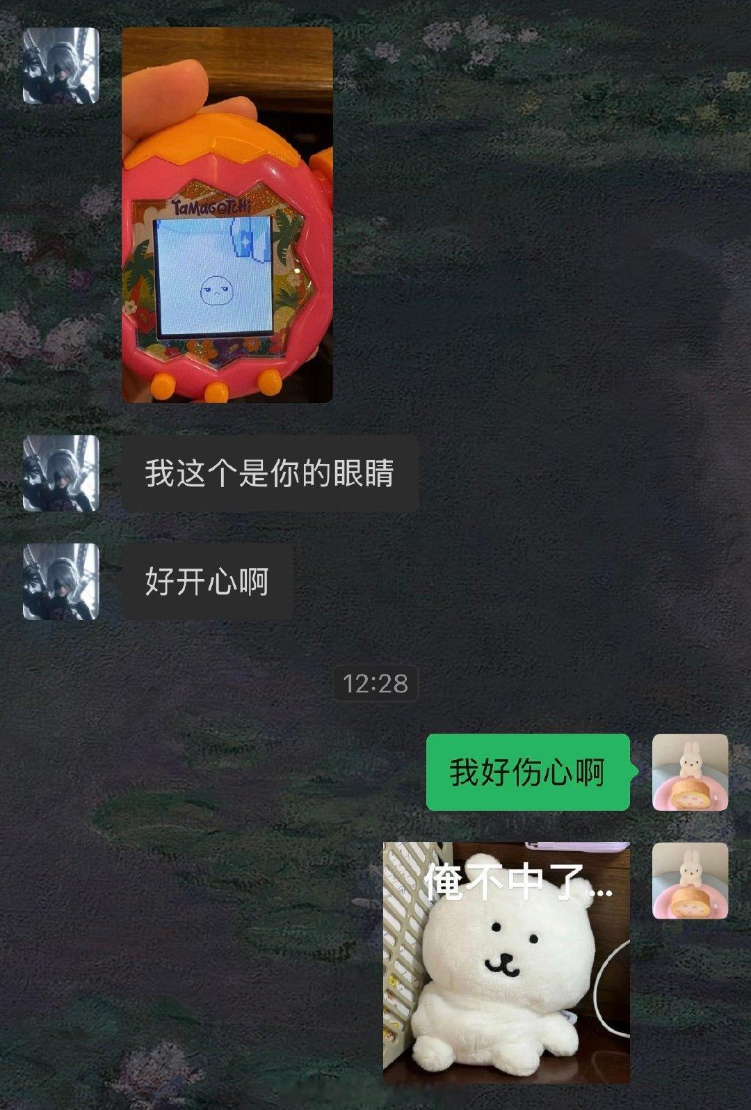 和同事相亲成功…为我诞下一子肖似林永健…​