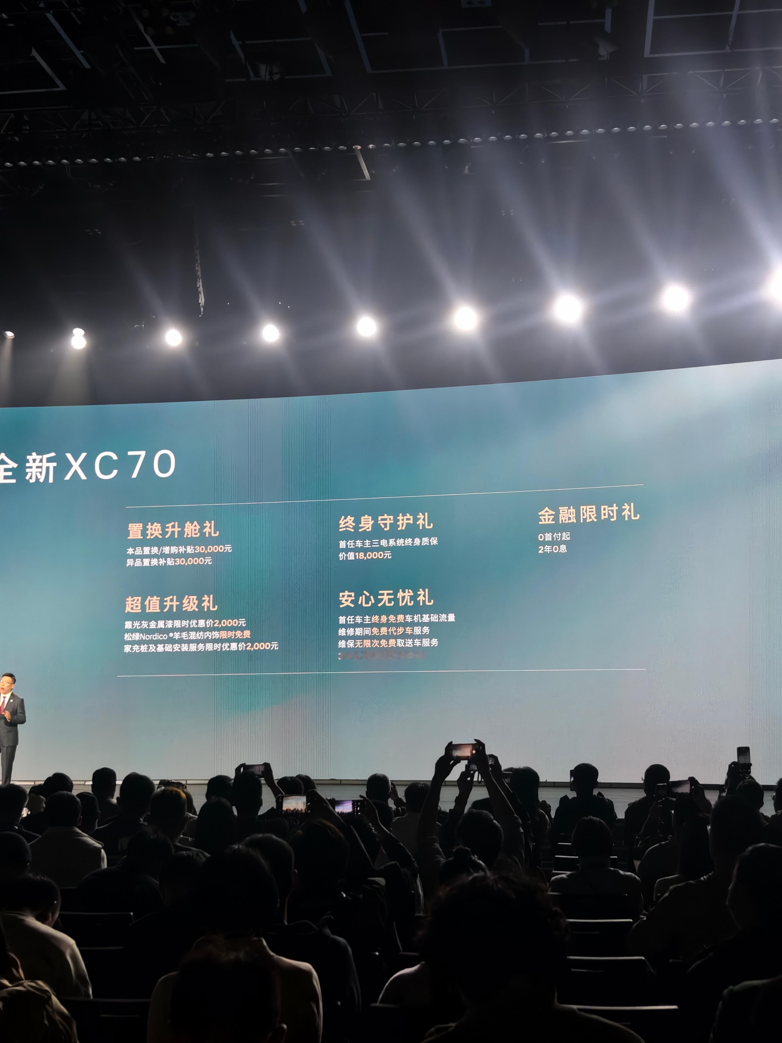 沃尔沃XC70这波操作确实实在。25万买超混旗舰XC70，还要什么自行车。置换补