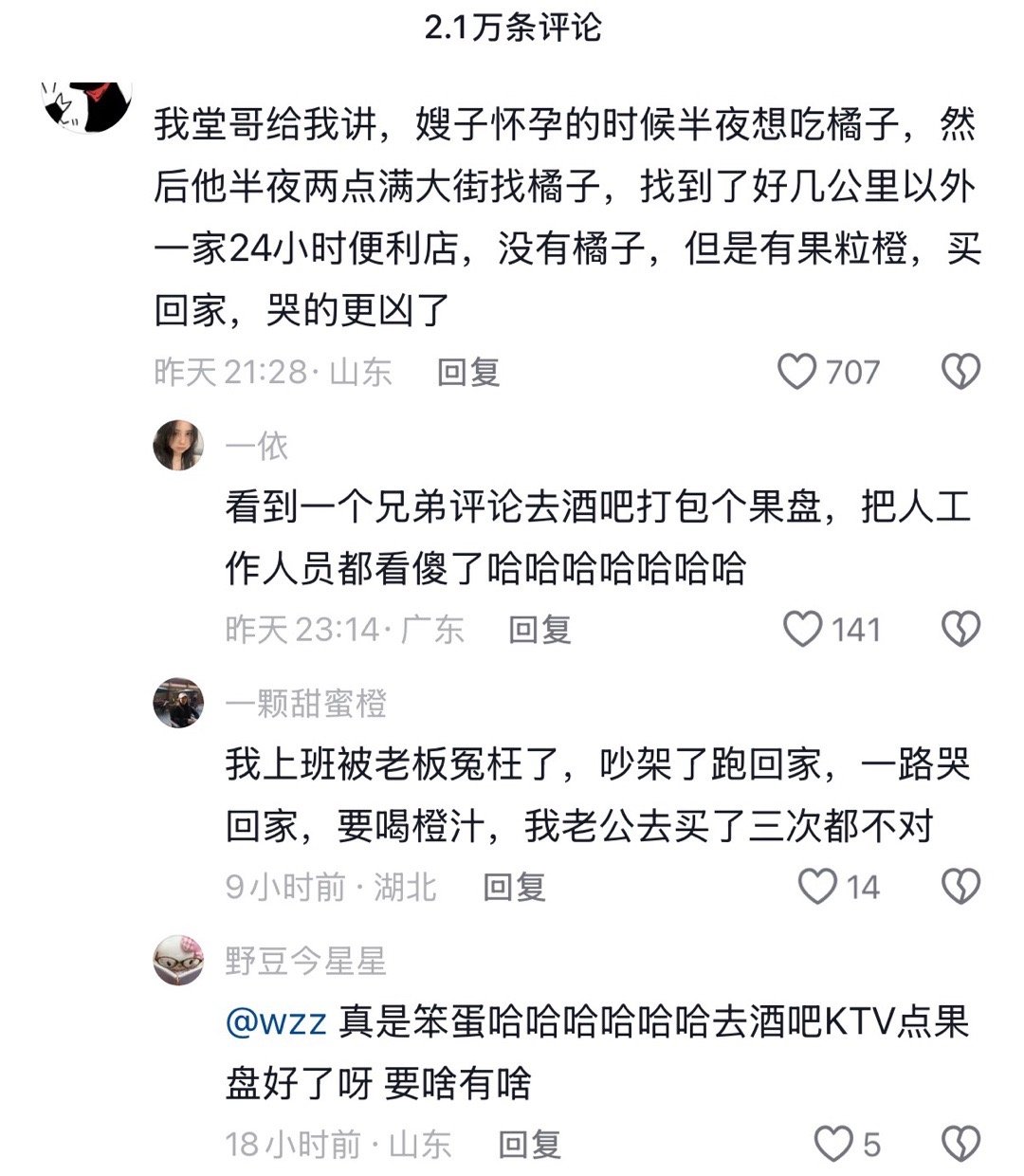 笑死在评论区哈哈哈哈哈哈哈哈