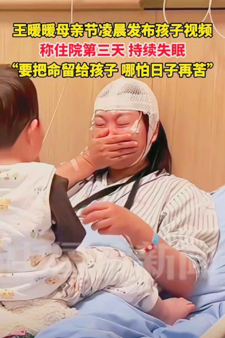 要把命留给孩子，哪怕日子再苦！这是王暖暖内心最真实的感受，已经在泰国经历过一次生
