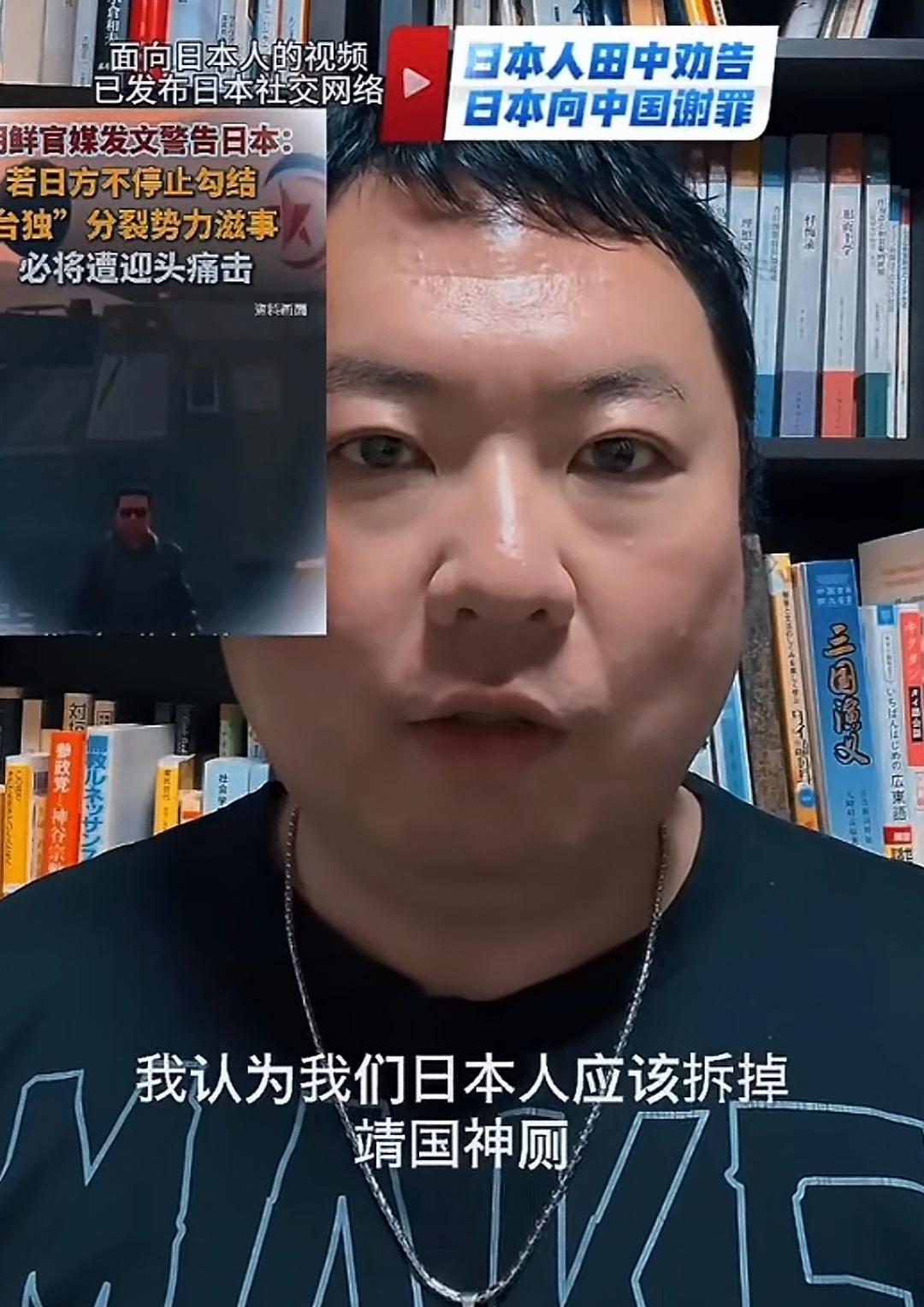 日本男子田中裕之，说出了一番振聋发聩的真心话。 他说：“我认为我们日本人应该