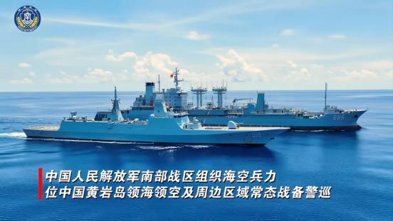 054B首次领衔黄岩岛警巡，旁边还带了个4万吨"老管家"7月31日，南部战区