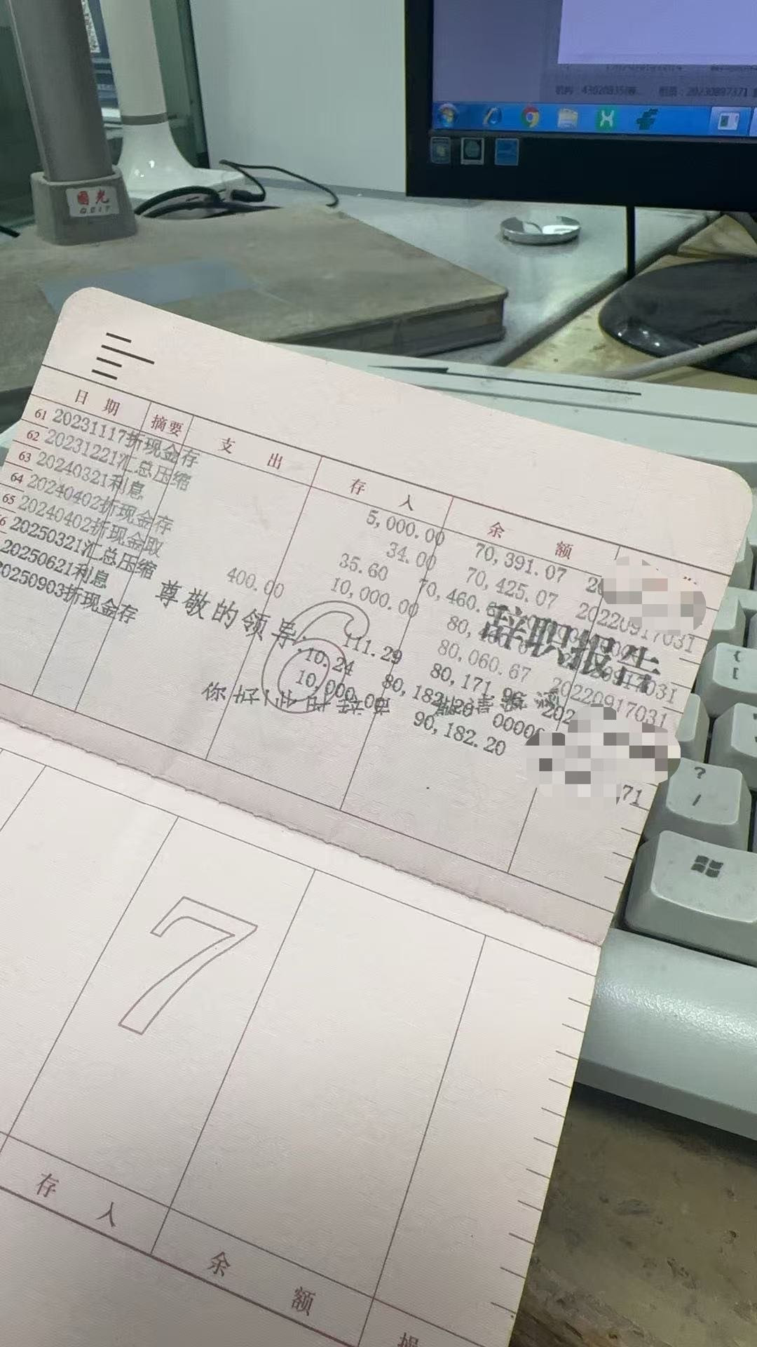 把辞职报告打大爷存折本上了暑假冲浪计划我的幽默灵感片场​​​