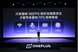 FPS手游标准又被一加16抬高了！一加依托185Hz极速高刷、全新一代