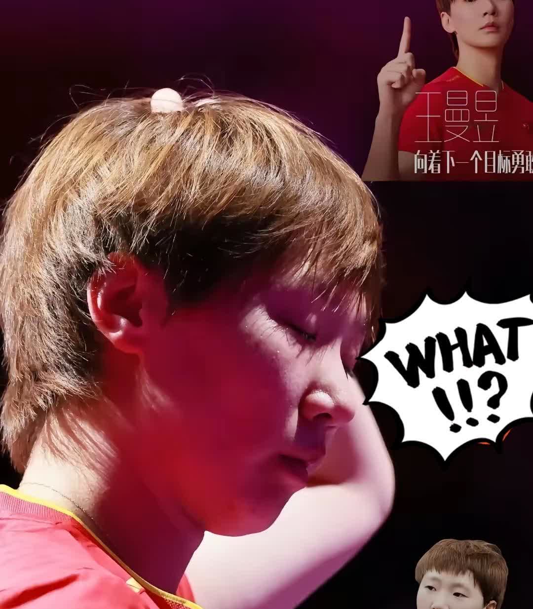 王曼昱这个人，根本经不起查，因为一查就能发现她是个了不起的人，不仅球