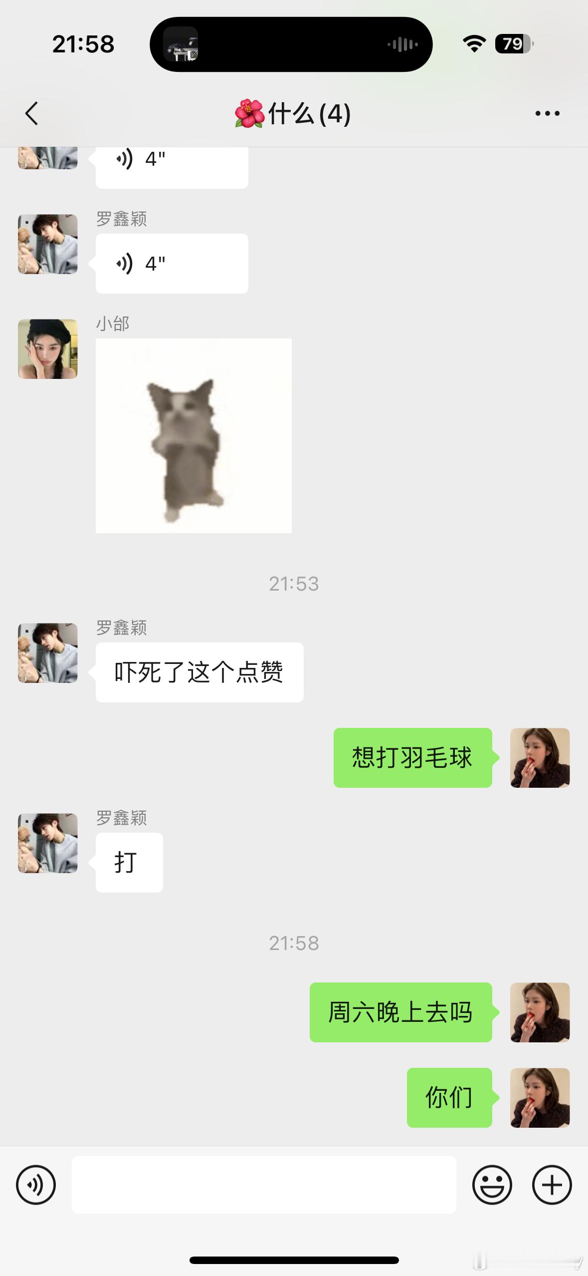 好想打羽毛球。。。。。开始骚扰所有人​​​