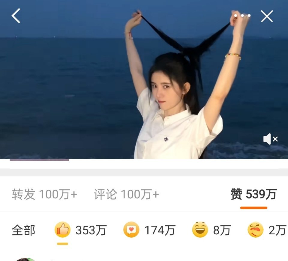 鞠婧祎这条视频外赞都破300w了鞠姐每条博外赞都挺高的来战​​​