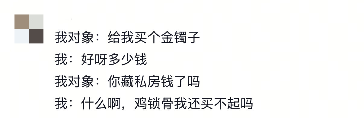 梗王朋友怎么能这么有梗