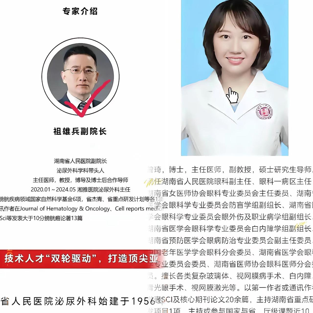 44岁的曾琦副教授，不仅是眼科主任、硕士生导师，更用手术刀在显微镜下“雕刻光明”