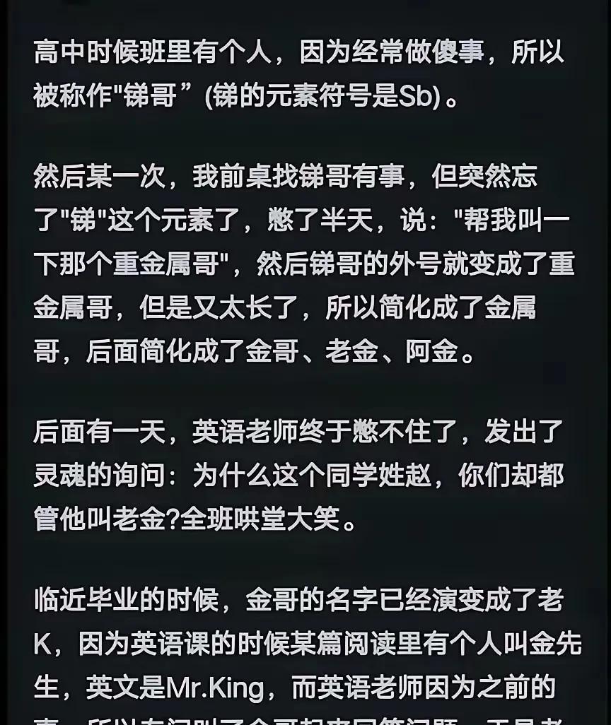 有很多从外号引出的外号更有意思，一同学外号小肾，因为他名字里有个伟，所以最初大家
