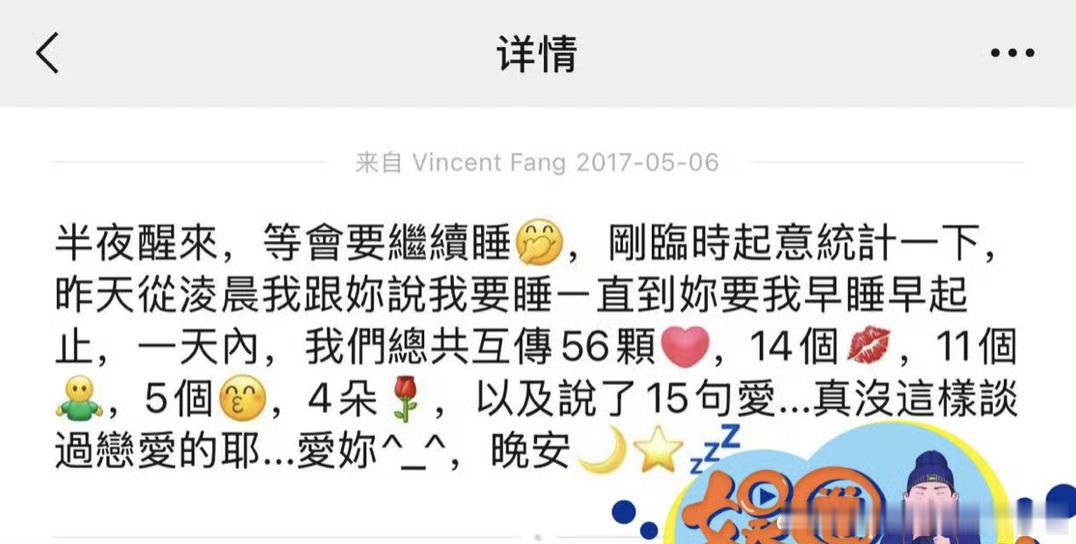狗仔爆料曝方文山出轨