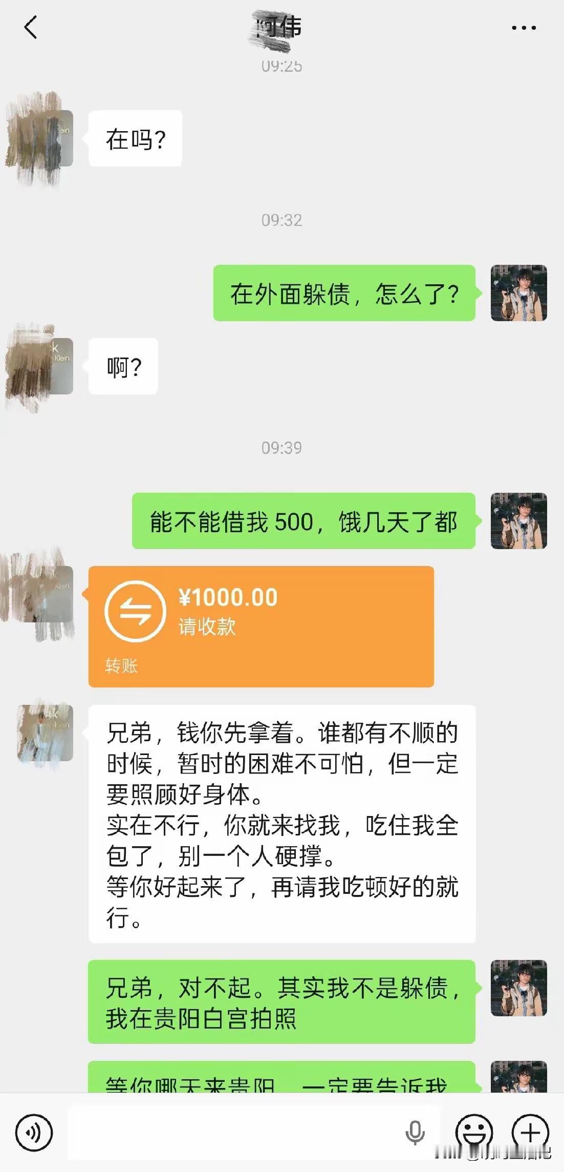 你看吧，人家是把你当兄弟了嘛。