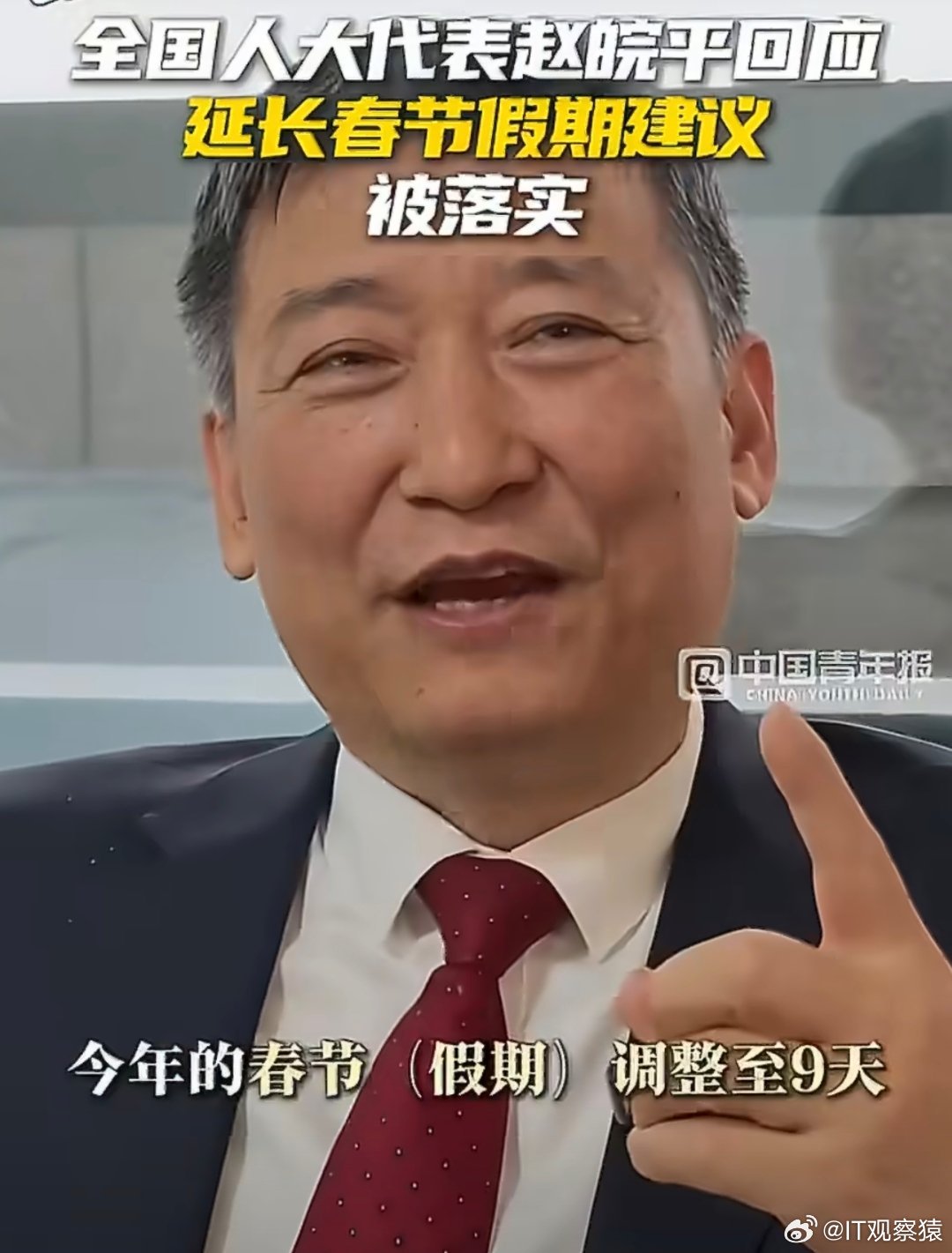 建议春节9天假代表收到很多祝贺元宵节能放一天假就更好了。