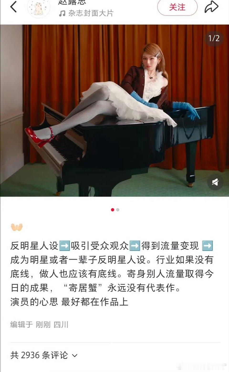 赵露思这番话扫射了好多人[吃瓜]​​​