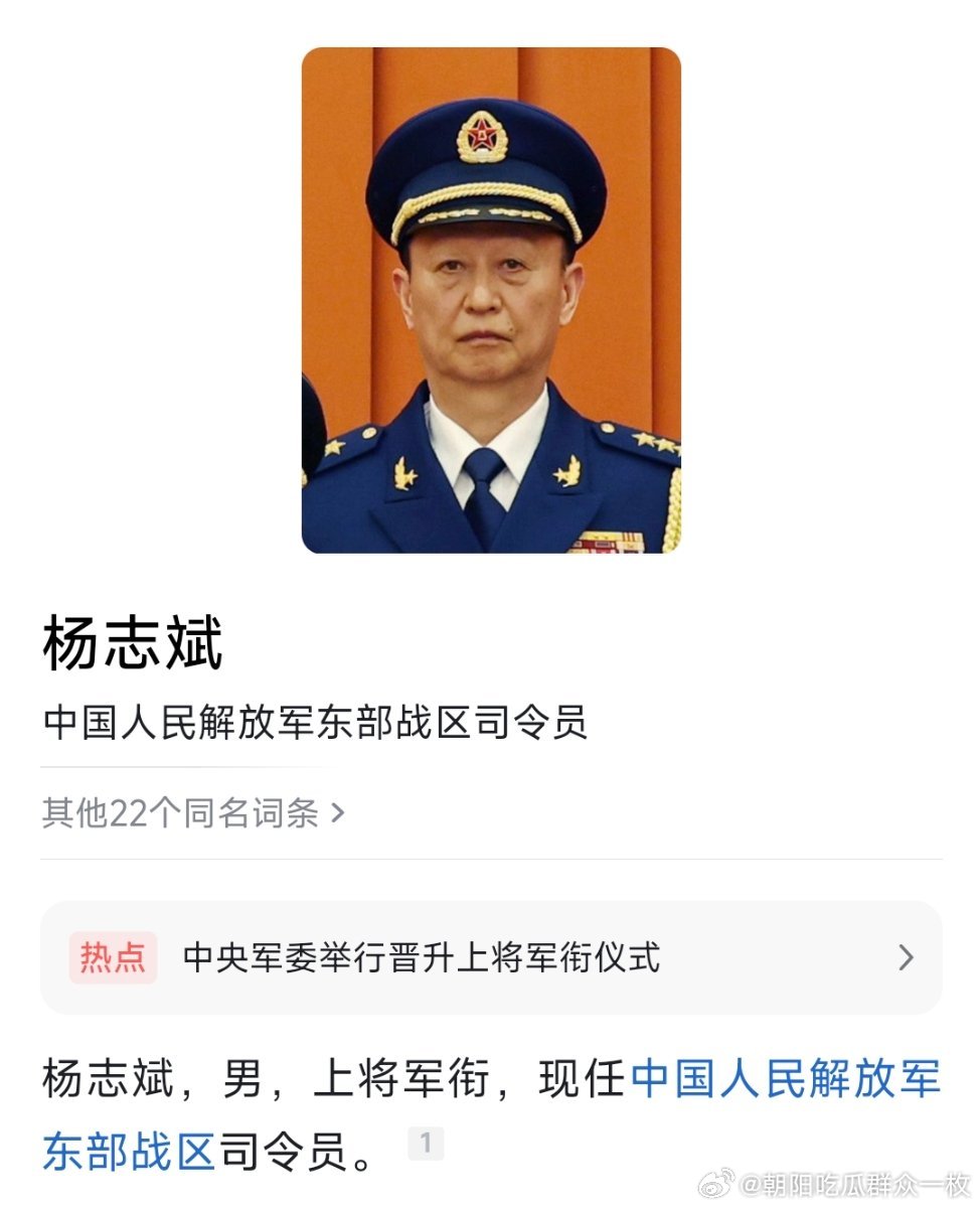 中央军委举行晋升上将军衔仪式东部战区司令员杨志斌、中部战区司令员韩胜延晋升上将军