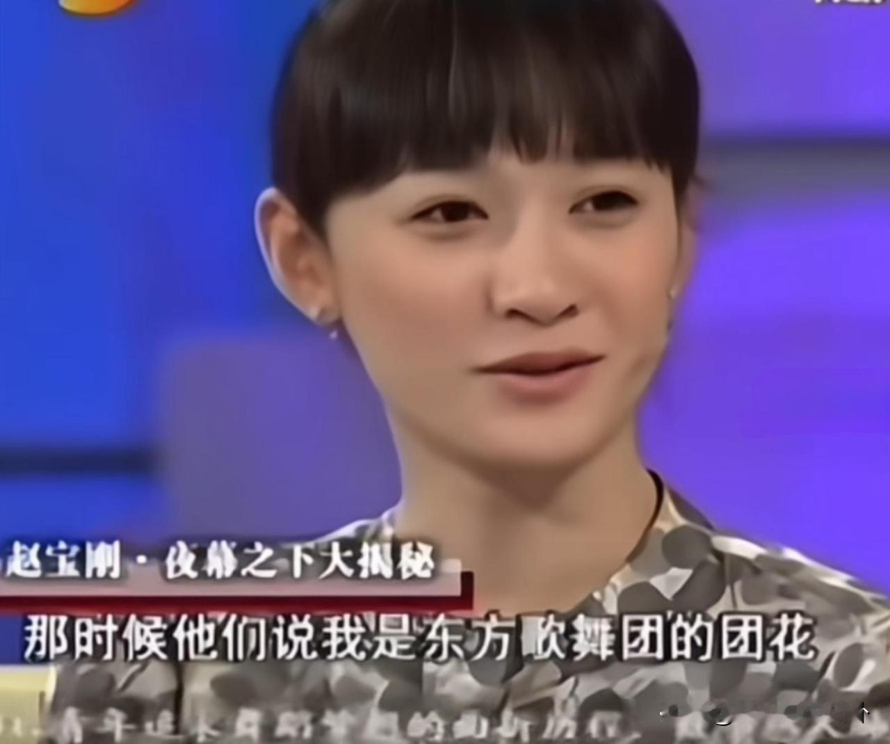 李小冉说：“当年大家都说我是东方歌舞团团花，还说我还有一点是别人比不了的，那就是