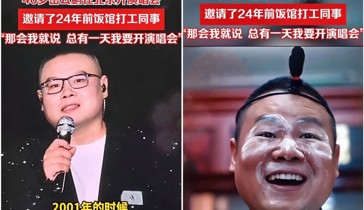 岳云鹏的演唱会，郭德纲去我不惊讶孙悦、孟鹤堂他们去，我也不惊讶让