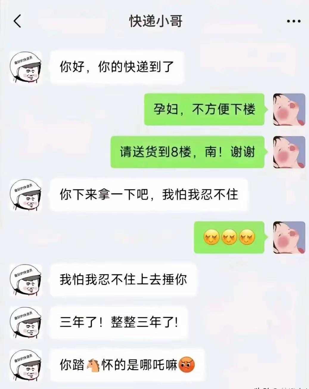 这外卖小哥。。。。。。