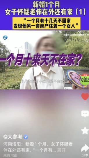 河南洛阳，一女子经朋友介绍，认识一医院退休男子，男子大她12岁，一年之后，俩