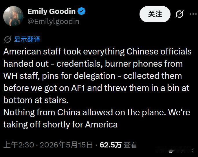 特朗普空军一号起飞之前还做了件恶心事！美方人员透露，在登上空军一号之前，美国安