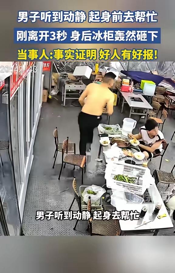 “好人有好报！”7月1日报道，陕西西安，一男子正和儿子吃饭，他听到前面有什么东西