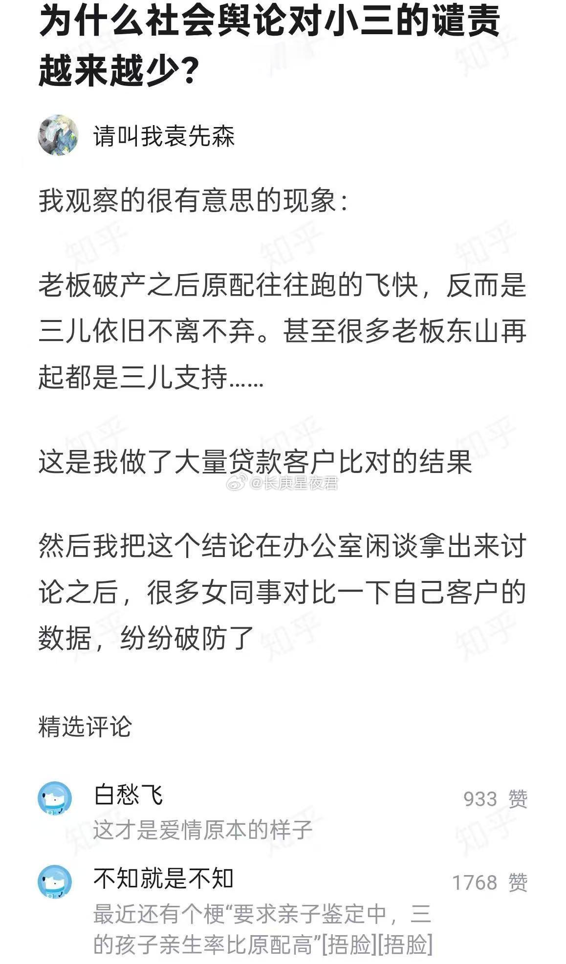 为什么社会舆论对小三的谴责越来越少
