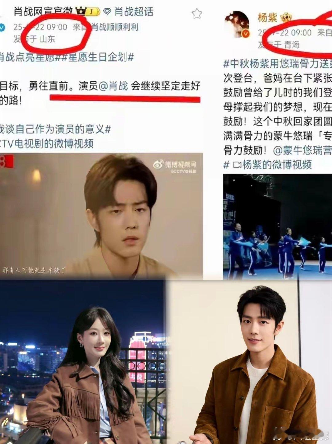 杨紫工作室为肖战庆生，没想到肖战也迅速回复了杨紫工作室！评论区的气氛和谐得不得了