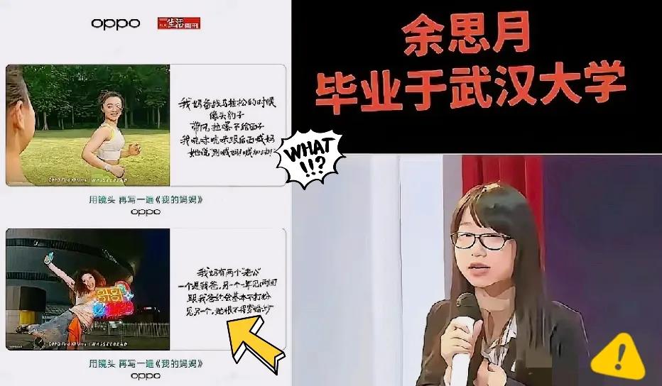 人在做天在看，OPPO这次彻底栽了大跟头，品牌形象直接一落千丈。本该温情满满