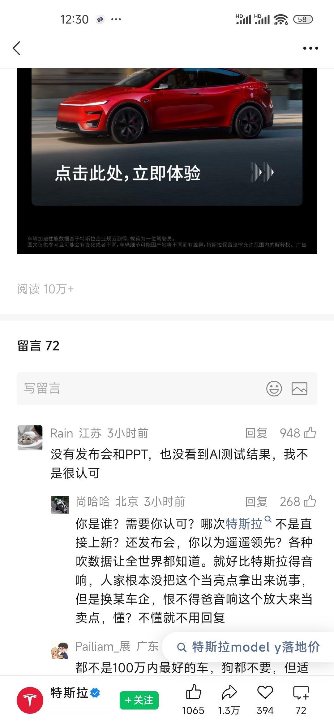 军儿是不是造车之后就不管其他的产品了？问题是车也没有造好啊。#雷军##小米科技#​