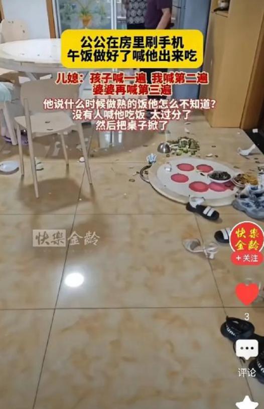 “令人窒息”！湖北，公公在房间刷手机，午饭做好了，喊了他三遍，却始终没有出来，婆