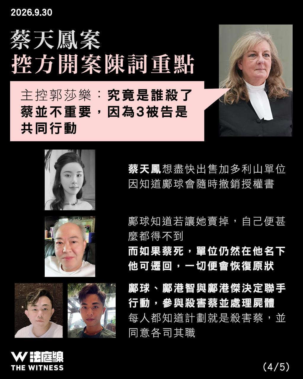 惨绝人寰，何其残忍，那4个人简直不是人，一说到钱。就千万不要考验人性！！[祈祷]唉#香港名媛蔡天凤遭