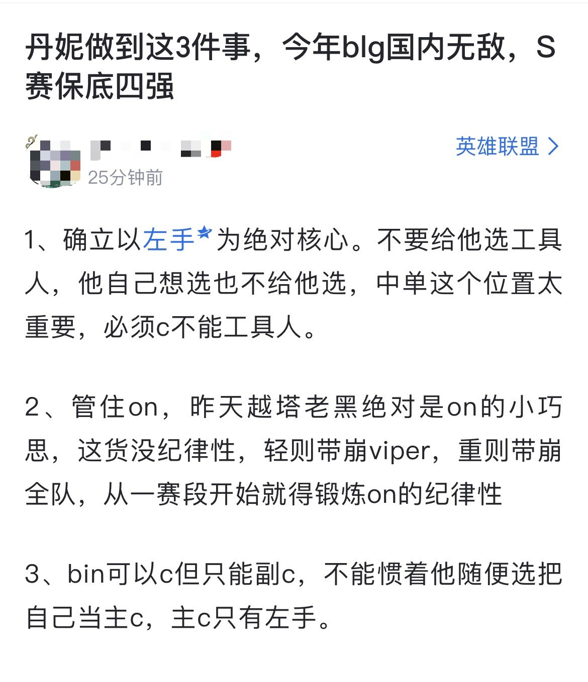 网友热议：丹妮做到这3件事，今年blg国内无敌，S赛保底四强1、确立左手以为绝对