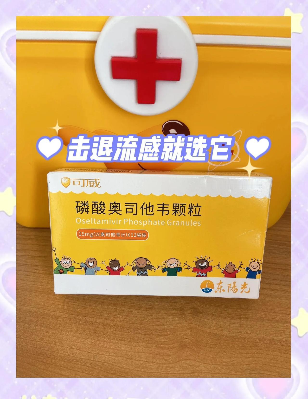 200元一片的流感药成“香饽饽”，购买人数猛涨6倍，是智商税还是真有用？