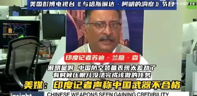 美媒：印度记者声称中国武器不合格！5月20日，有个叫苏迪·兰詹·森的印度记者，登