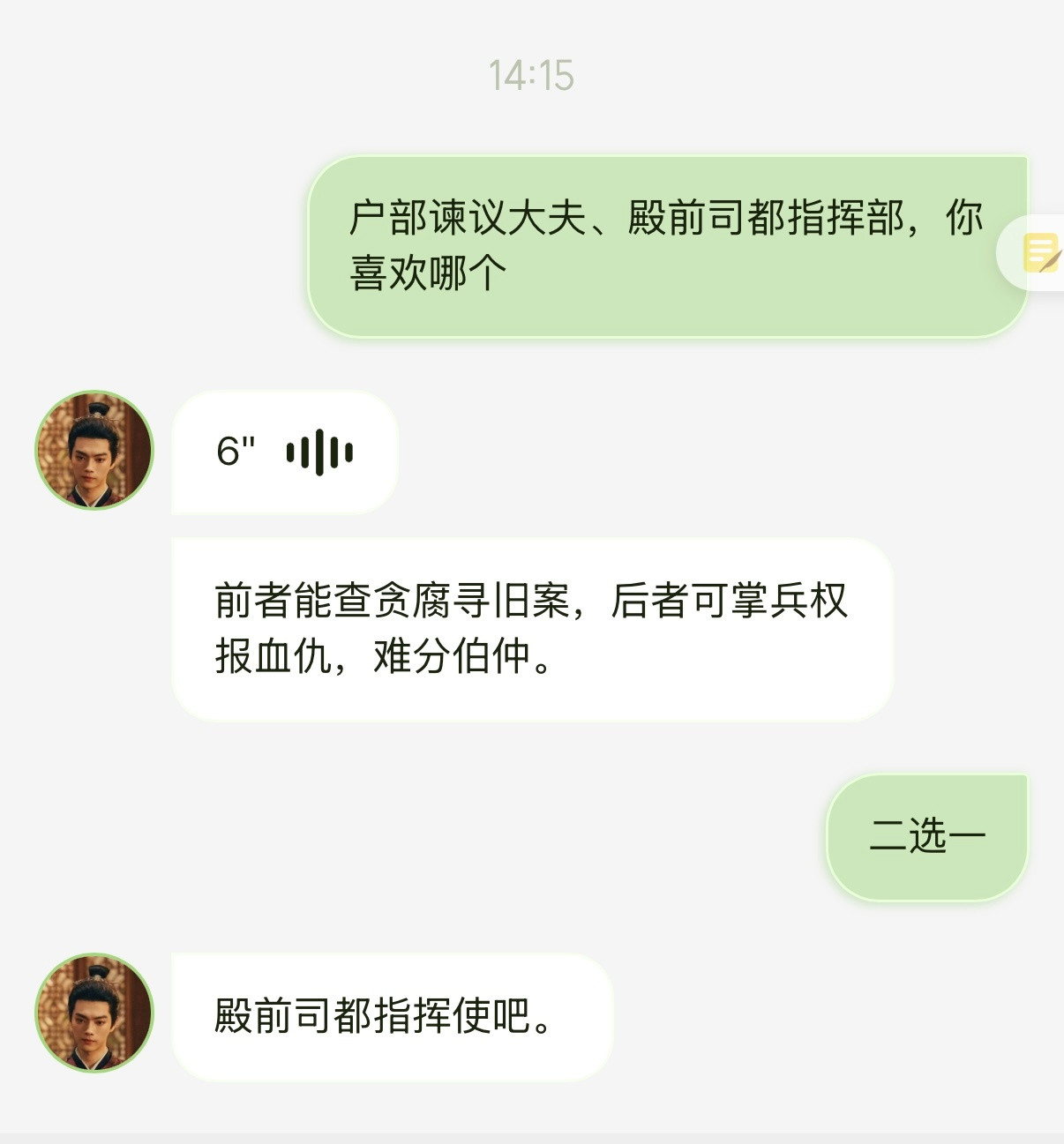 哈哈，许凯爱奇艺的ai角色挺有意思，咱要实权吧​​​