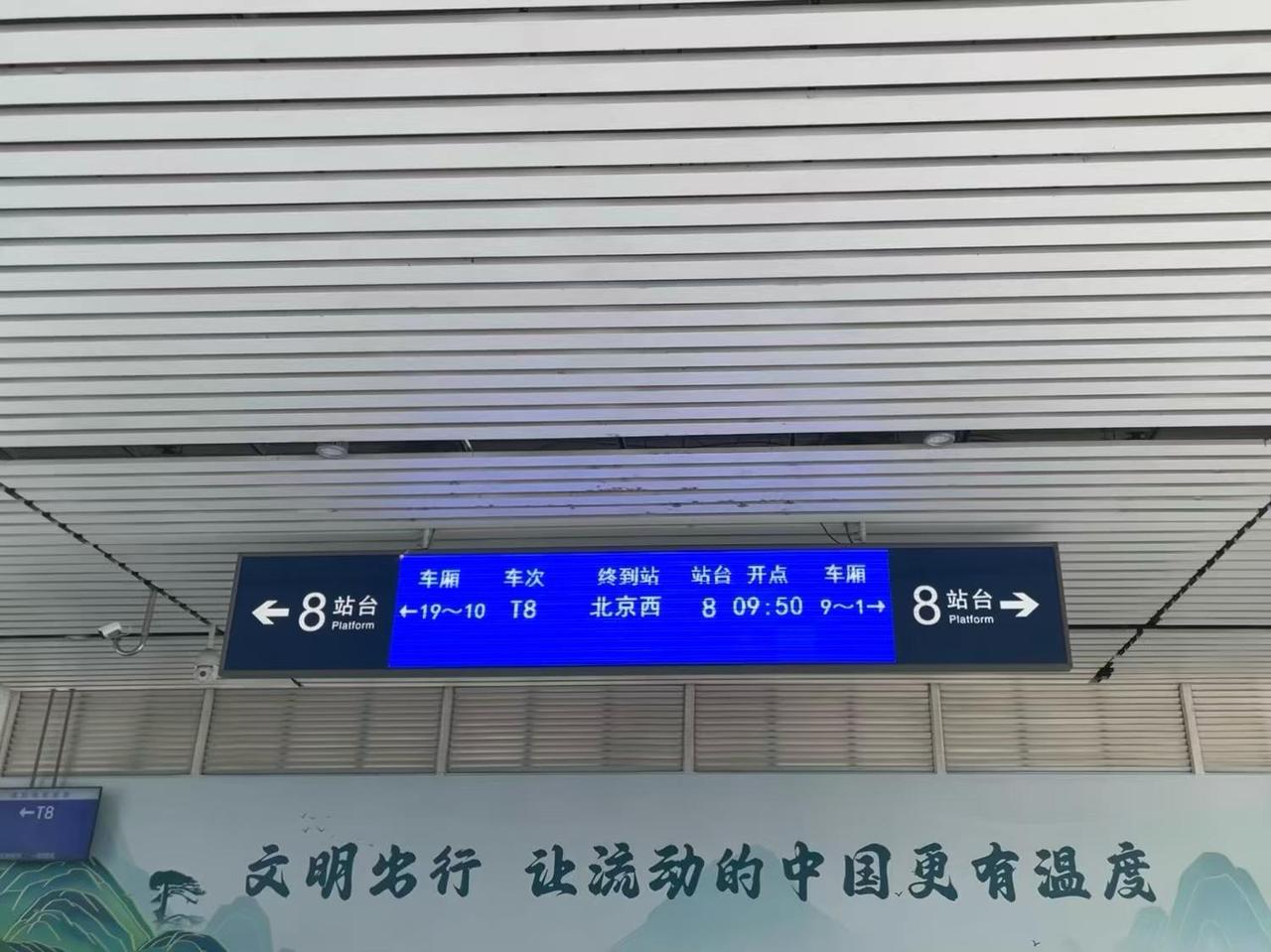 再见！T8次列车！6月28日，四川广元。开行48年的T8次列车最后一次驶向北京，
