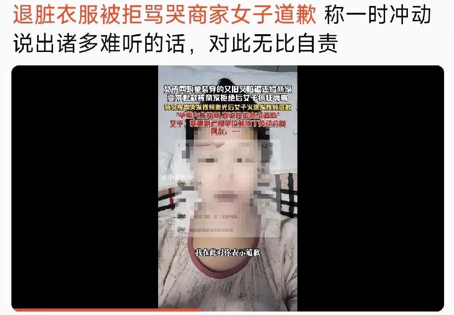 一则退货纠纷，为何引爆全网？公职人员的言行边界该如何界定？1月25日，山东省滨