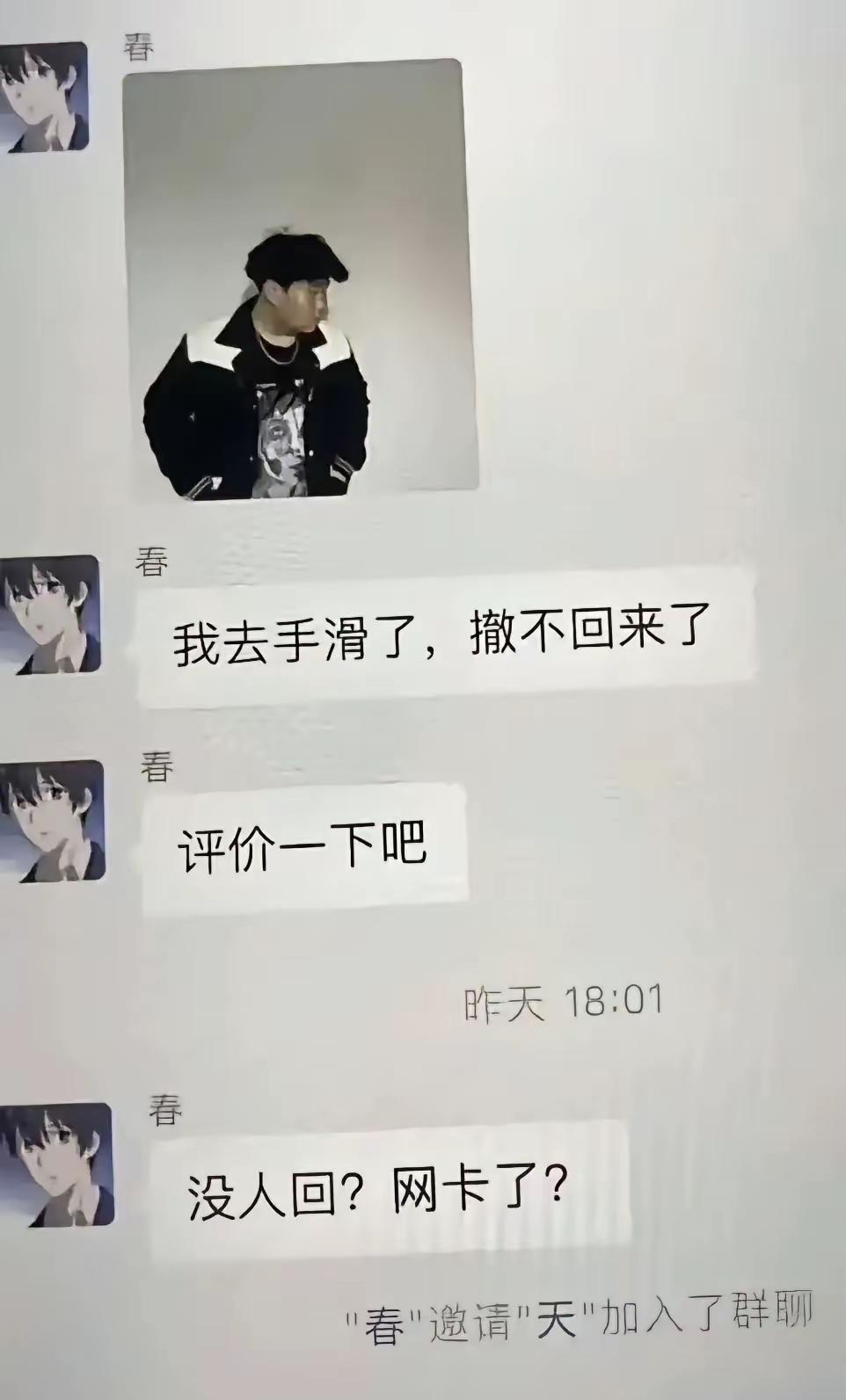 很好奇现实里真有这么蠢的人在新生群搞这种事么？明摆着社死四年[捂脸哭]