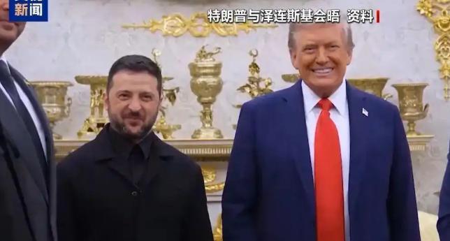 大结局要来？特朗普告诉泽连斯基，乌克兰要输了，普京捅破窗户纸大结局真的要来了？