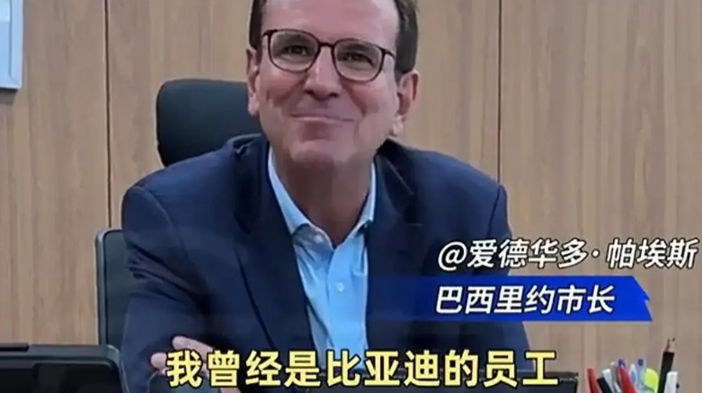 有点搞笑，技术为王的比亚迪在巴西首先培养出来的竟然不是工程师，而是首都里约市的市