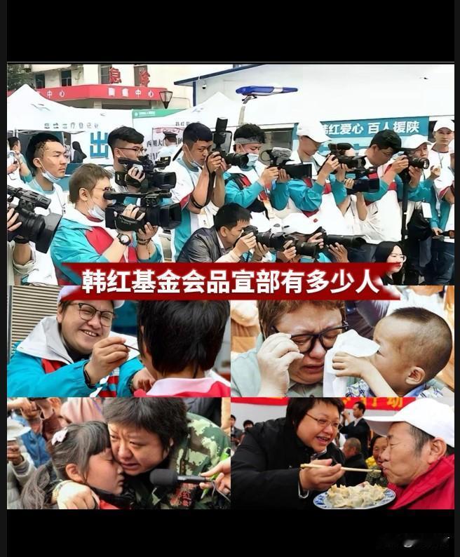 韩红基金会的品宣部有多少员工？韩红基金会有86名员工，其中搞摄影拍照的岗位，名