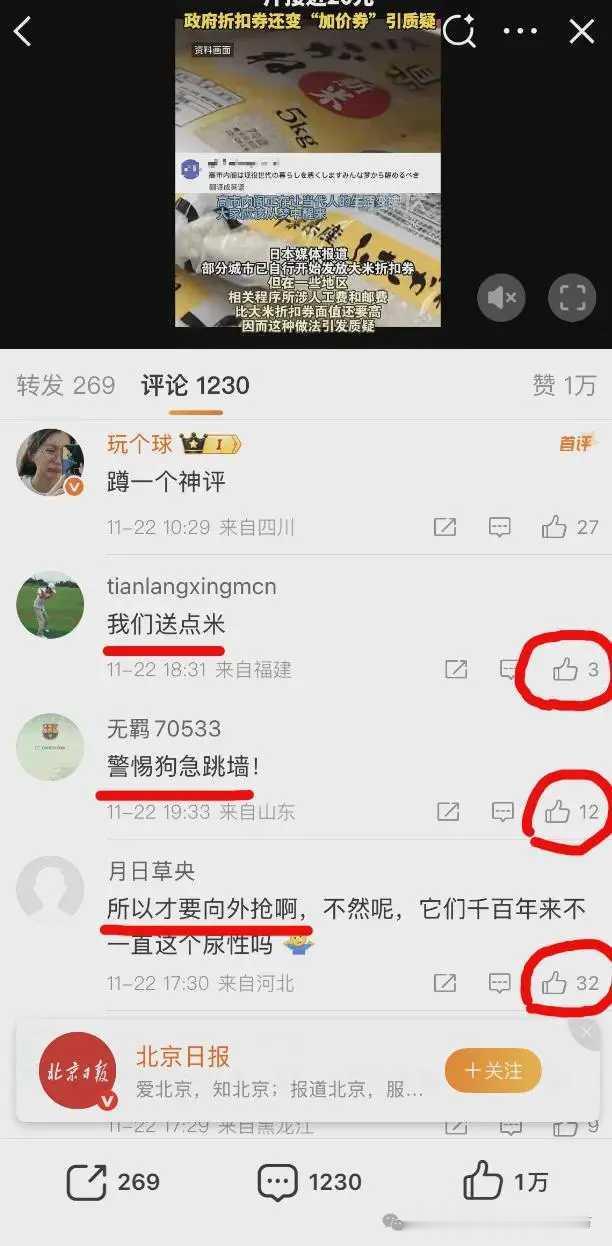 有些“反日”言论，我个人有点反感，感觉适得其反，好像是“反串黑”一样，效果真不好